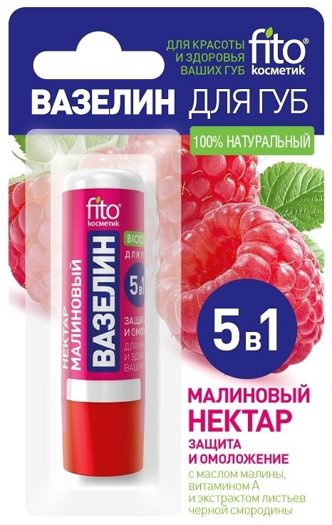 Fito Косметик бальзам Малиновый нектар 4.5 г купить,NaN
