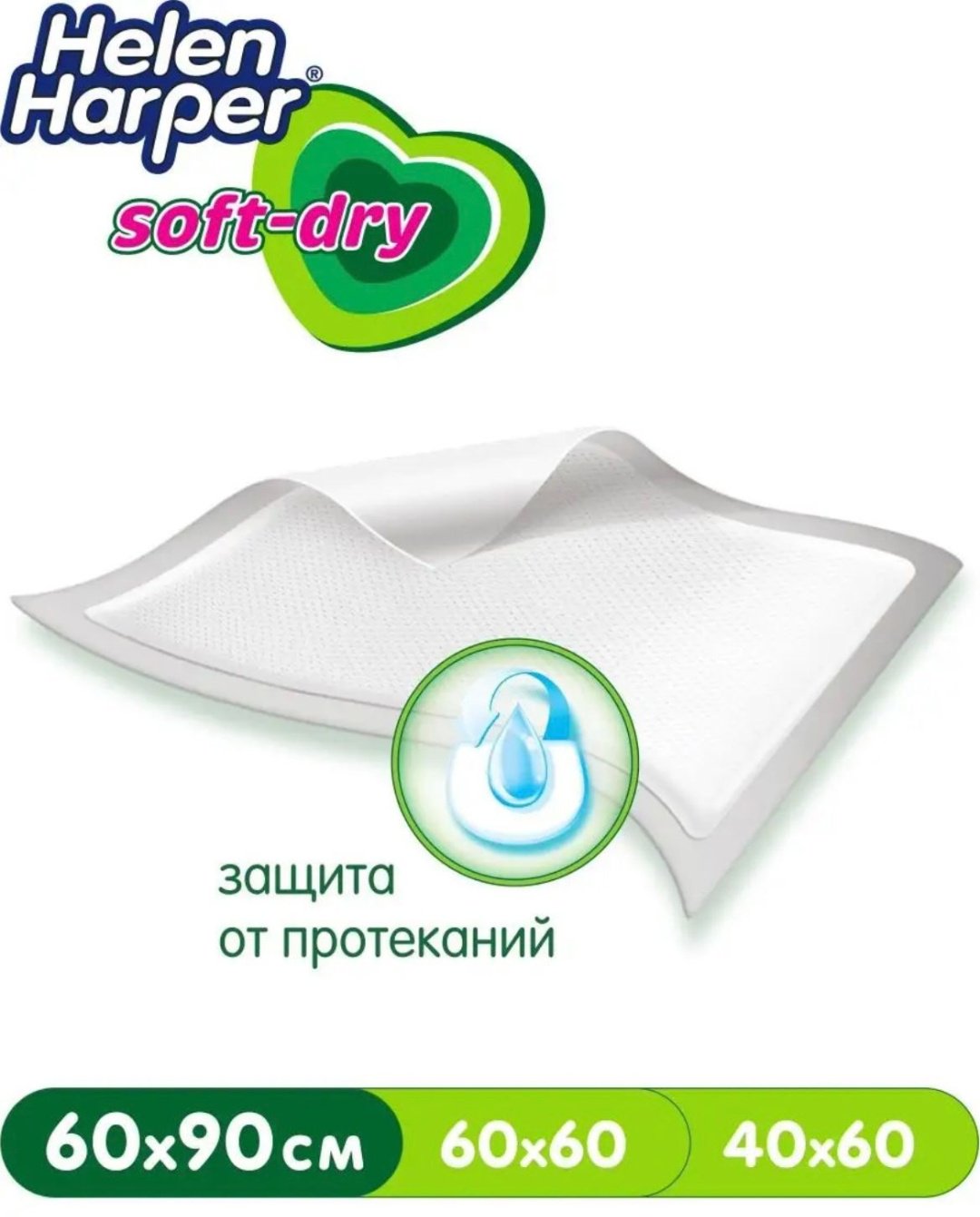 Пеленка одноразовая Helen Harper Soft&amp;Dry, 30 шт, 60x90 см купить,NaN