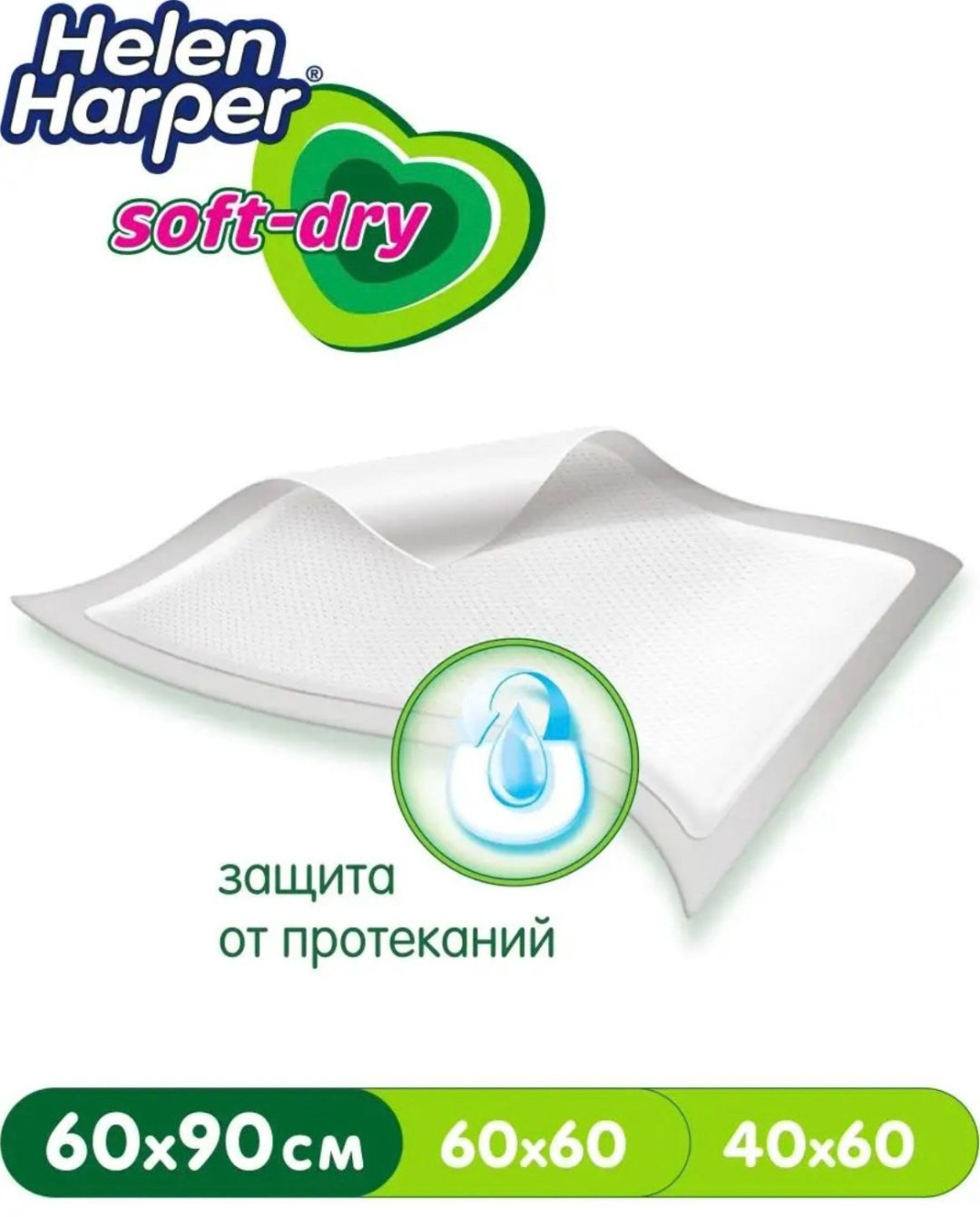 Пеленка одноразовая Helen Harper Soft&amp;Dry, 30 шт, 60x90 см купить,NaN