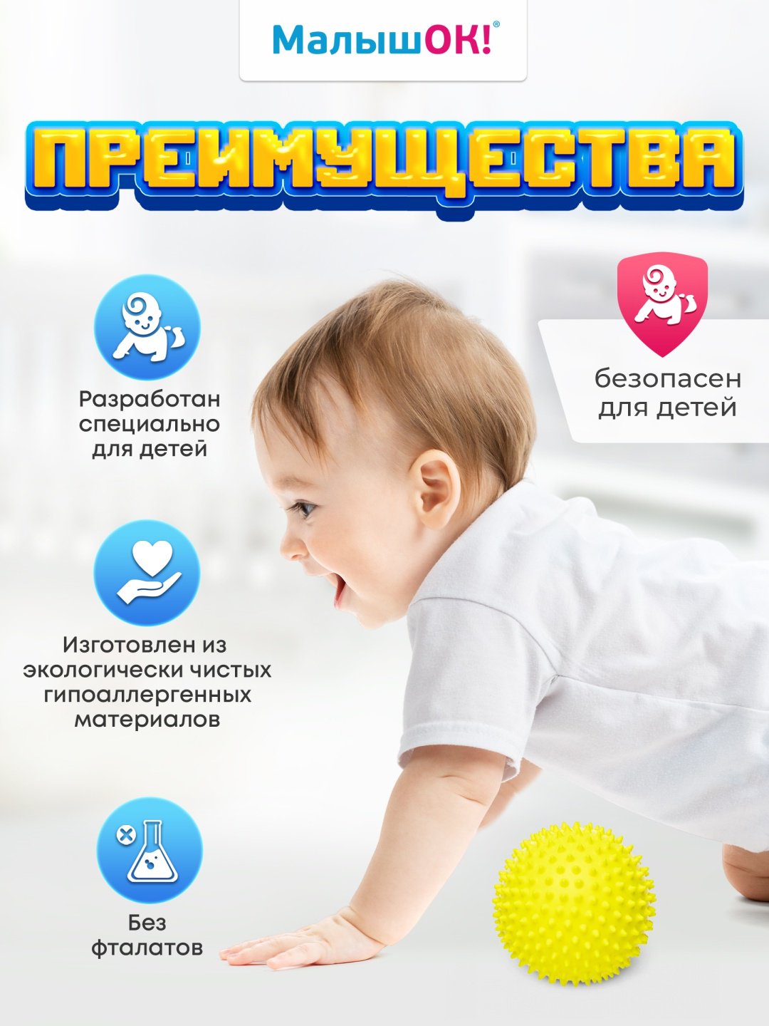 Мяч Альпина-Пласт Мяч Ёжик купить,NaN