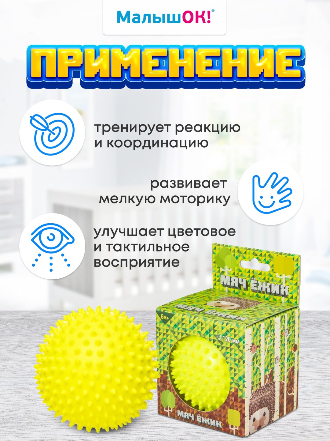 Мяч Альпина-Пласт Мяч Ёжик купить,NaN