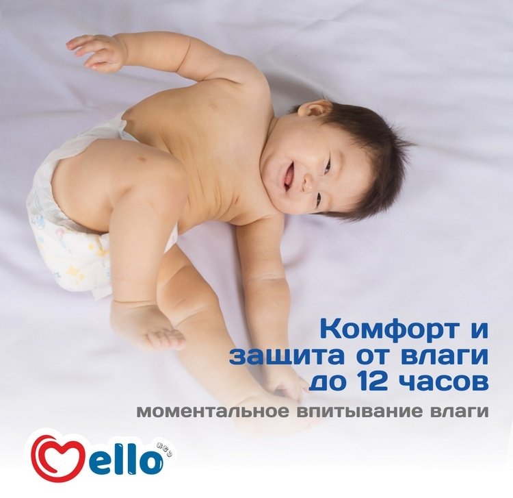 Подгузники Mello L, 28 шт
