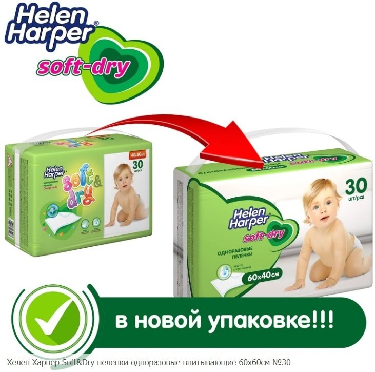 Helen Harper Soft&amp;Dry пеленка одноразовая, 30 шт, 60x60 см, целлюлоза, белый купить,NaN