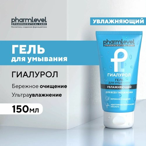 Pharmlevel Гиалурол Увлажняющий гель 150 мл купить,NaN