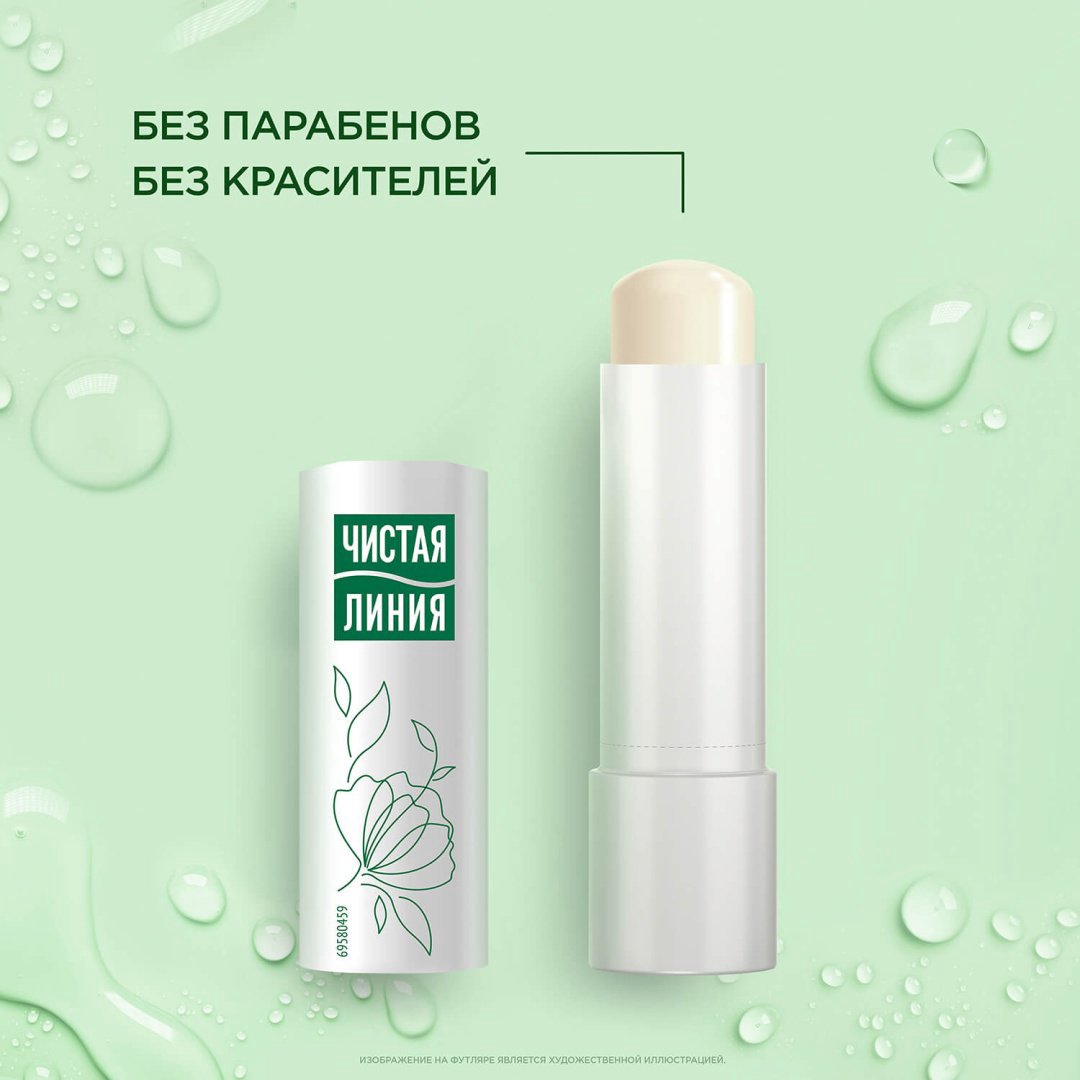 ЧИСТАЯ ЛИНИЯ бальзам Ромашка 4 г купить,NaN