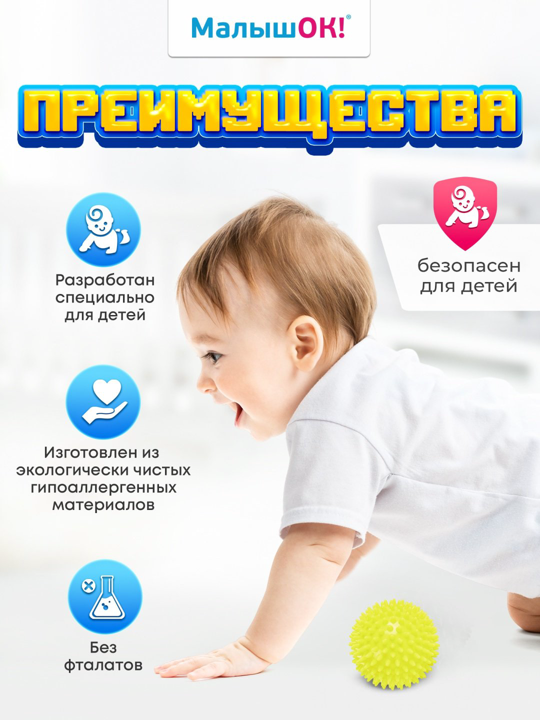 Мяч Малышок ёжик купить,NaN