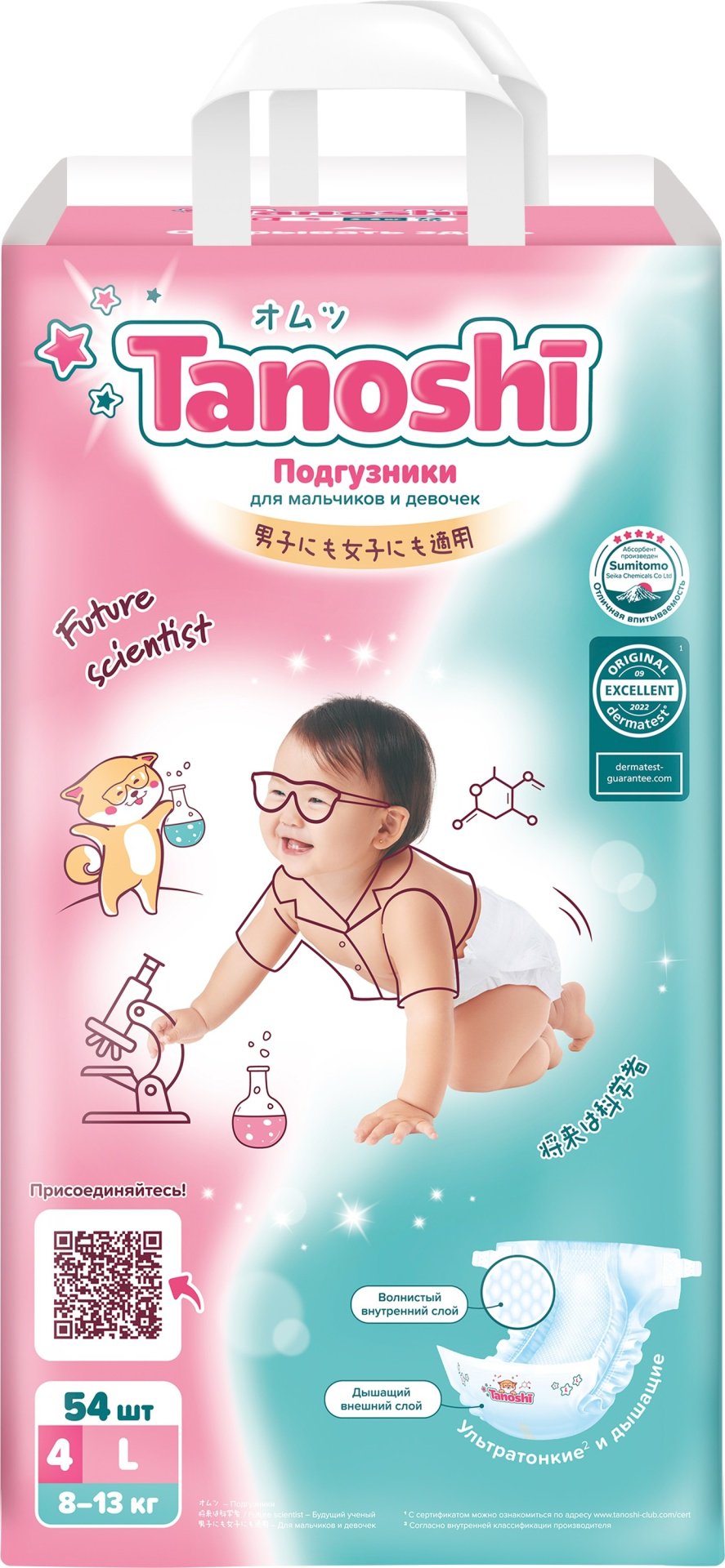 Подгузники Tanoshi L, 54 шт