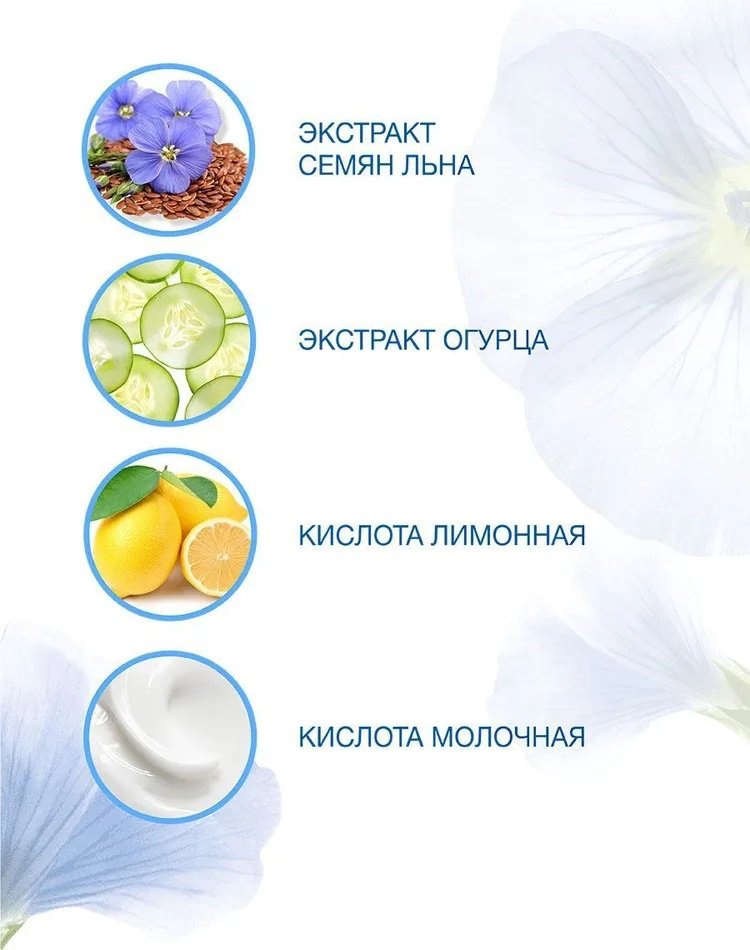 Floresan Белый лен Отбеливающий мусс 150 мл купить,NaN