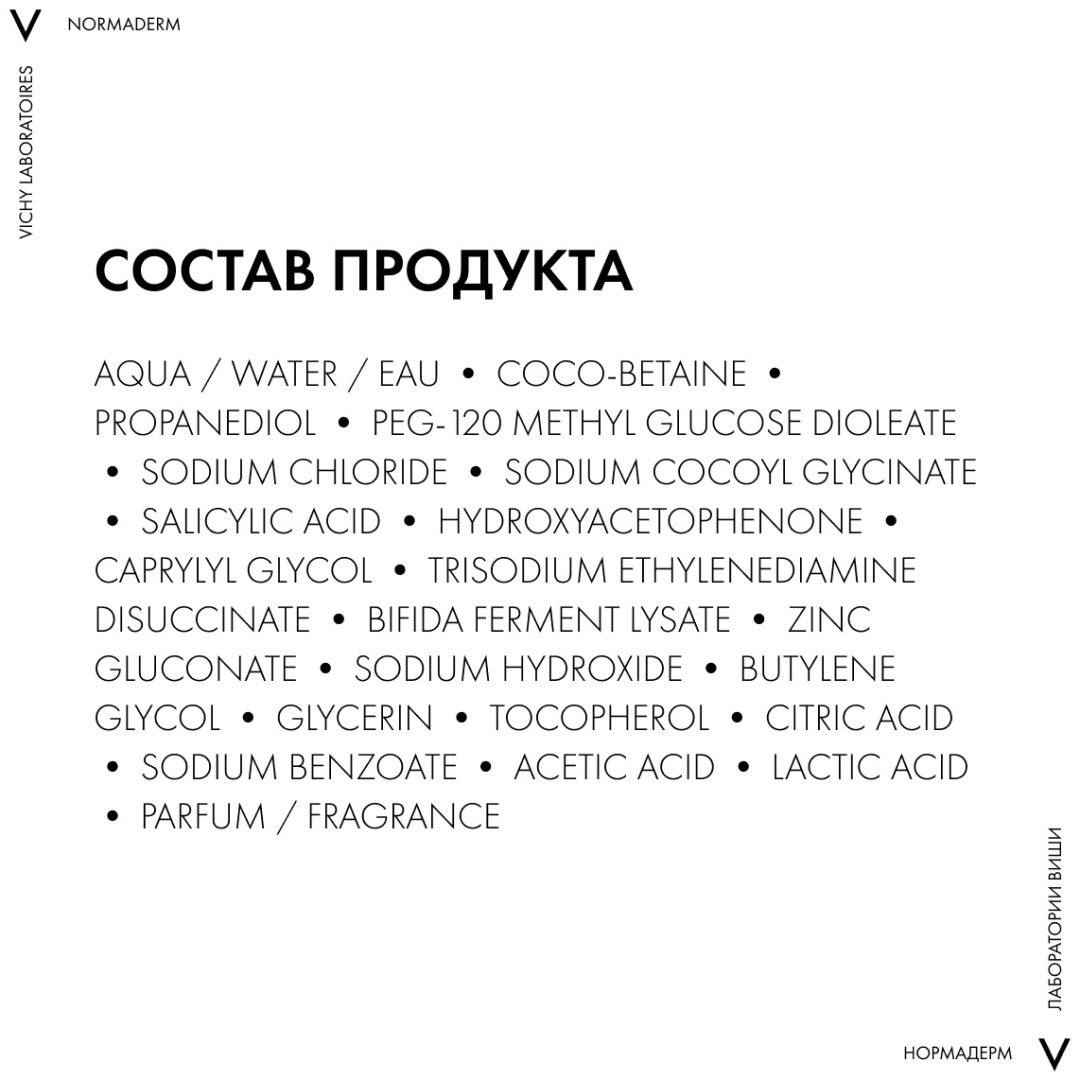 Vichy NORMADERM Интенсивно очищающий гель для лица и тела, 400 мл купить,NaN