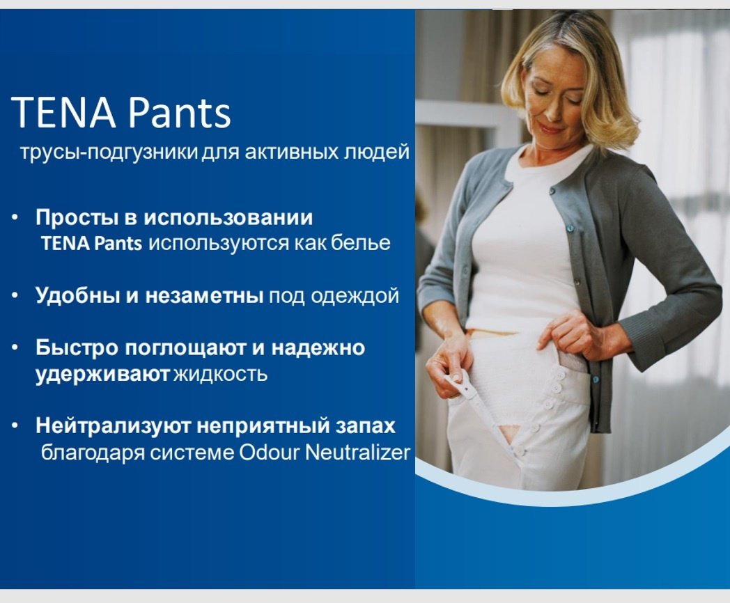 TENA 7322541130750 подгузники трусы L 8 шт