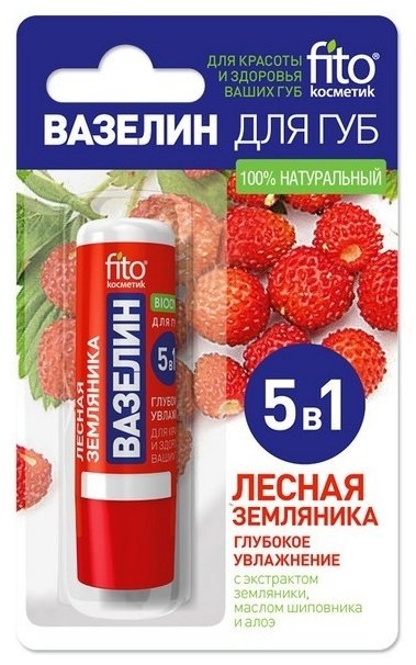 Fito Косметик бальзам Лесная земляника 4.5 г купить,NaN