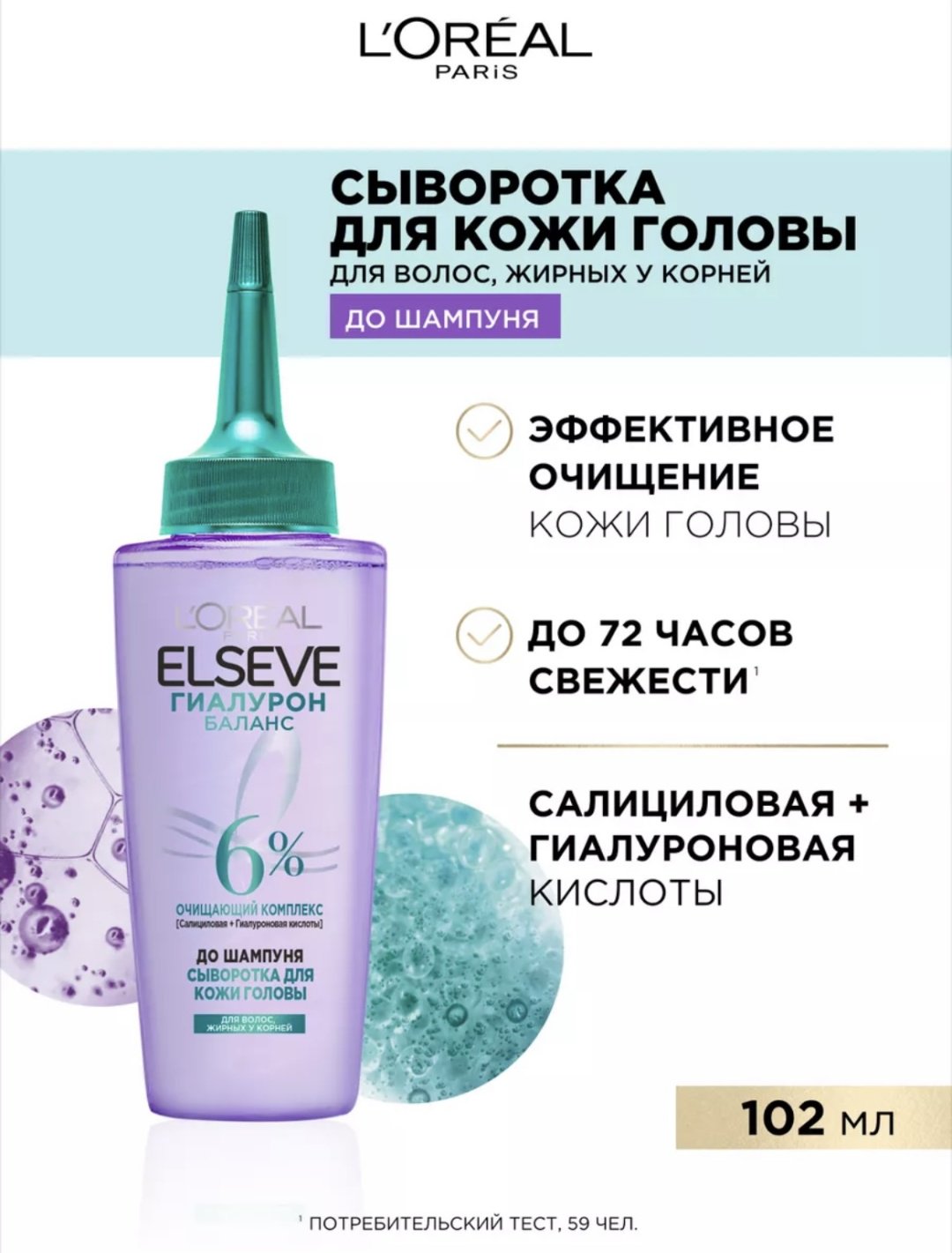 Elseve Гиалурон Баланс сыворотка 100 мл купить,NaN