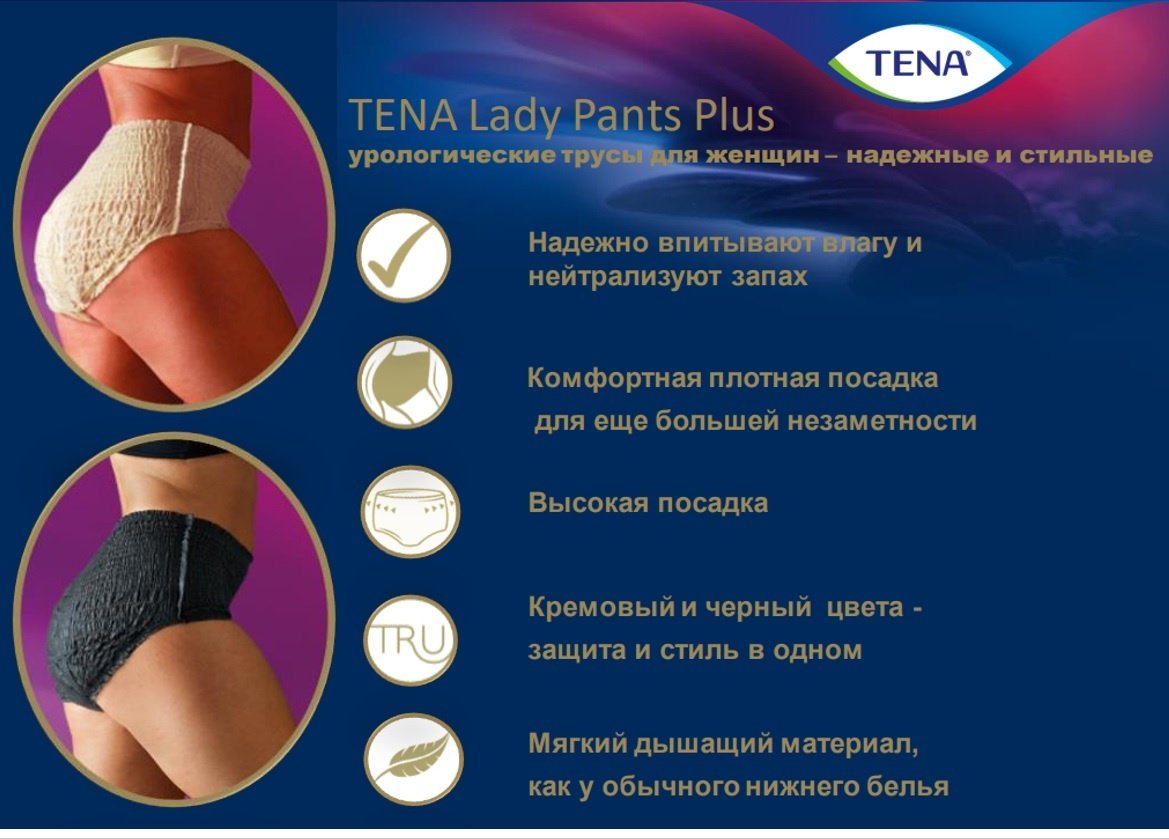 TENA 7322541130750 подгузники трусы L 8 шт