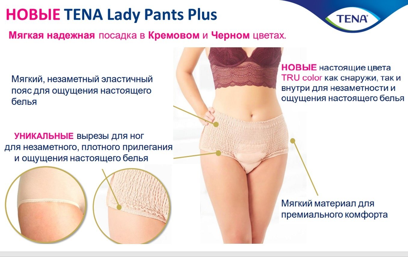 TENA 7322541130750 подгузники трусы L 8 шт