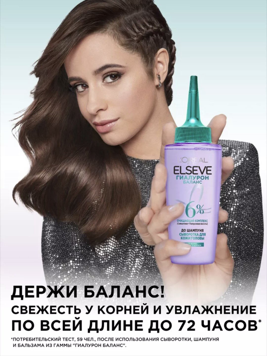Elseve Гиалурон Баланс сыворотка 100 мл купить,NaN