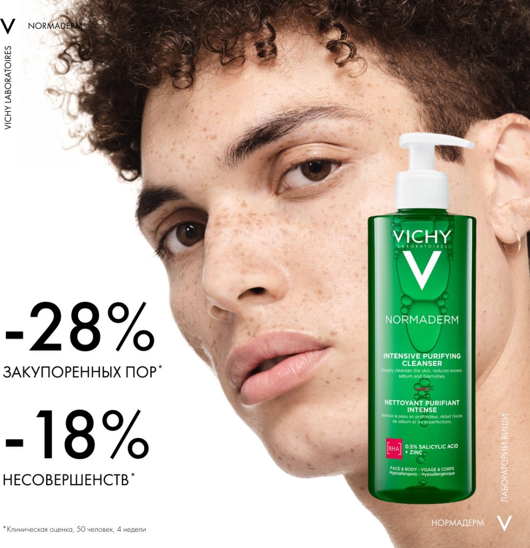 Vichy NORMADERM Интенсивно очищающий гель для лица и тела, 400 мл купить,NaN