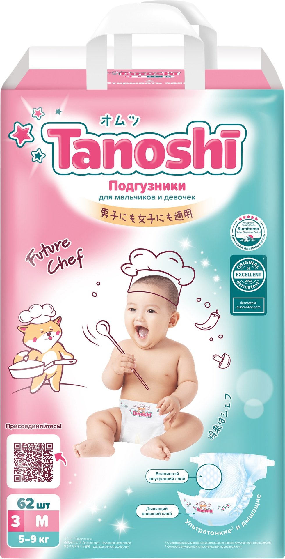 Подгузники Tanoshi M, 62 шт