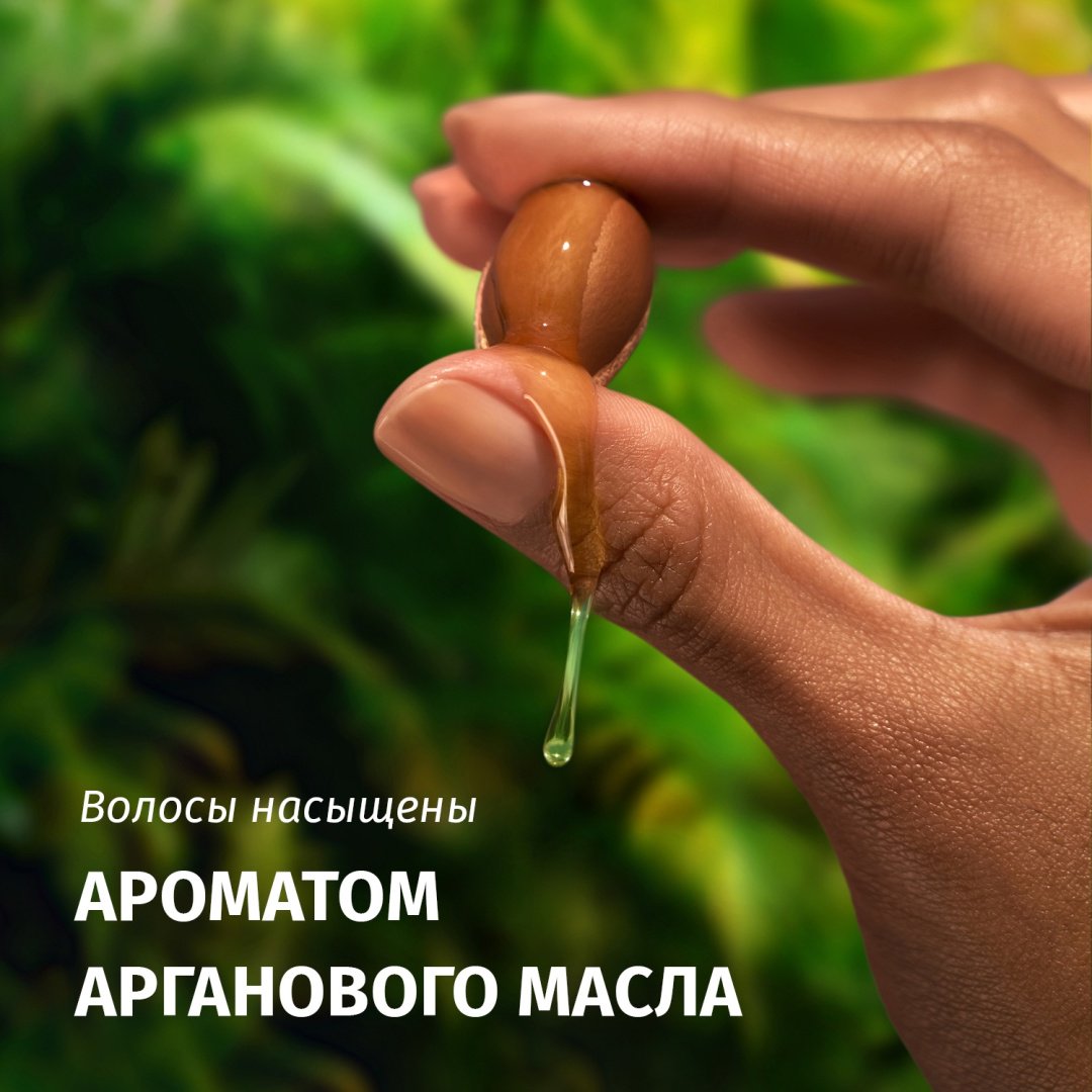 Herbal Essences Глубокое восстановление Аргановое масло бальзам 250 мл купить,NaN