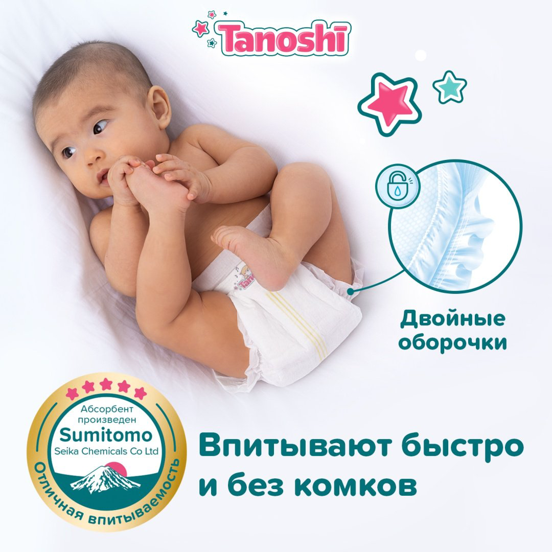 Подгузники Tanoshi M, 62 шт купить,NaN