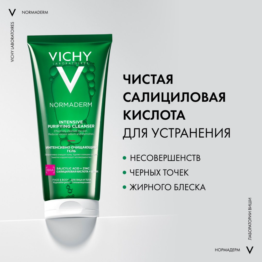 Vichy NORMADERM Интенсивно очищающий гель для лица и тела, 200 мл - ForteMarket Vichy NORMADERM Интенсивно очищающий гель для лица и тела, 200 мл купить,NaN