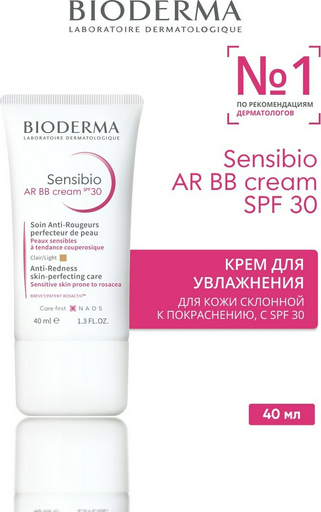 Bioderma Sensibio AR SPF30 BB крем универсальный 40 мл