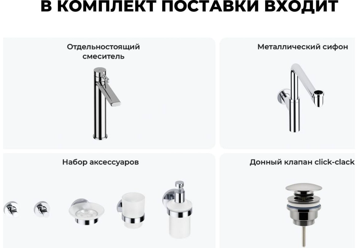 Смеситель для раковины (умывальника) Wellsee 201000336, комплект купить,NaN