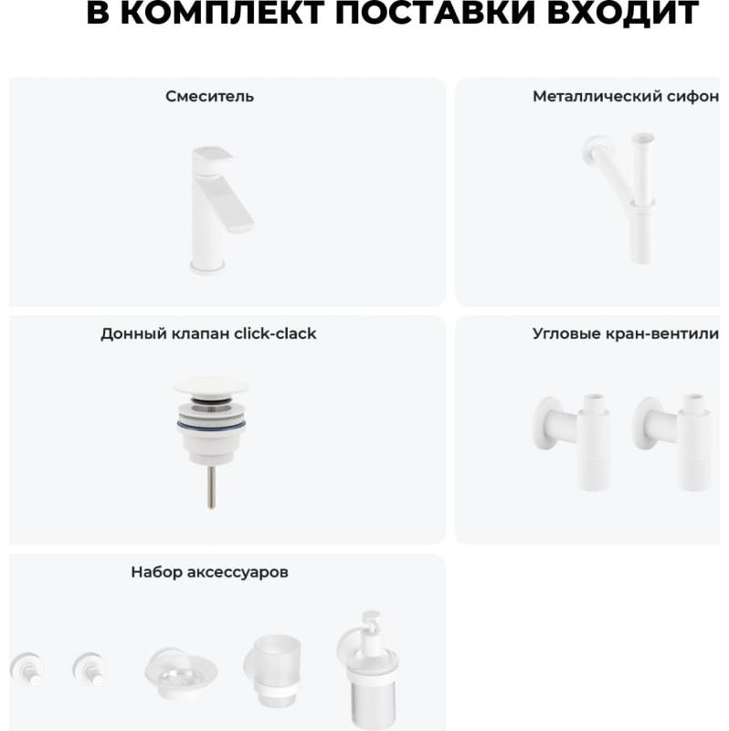 Смеситель для раковины (умывальника) Wellsee 201000345, комплект купить,NaN