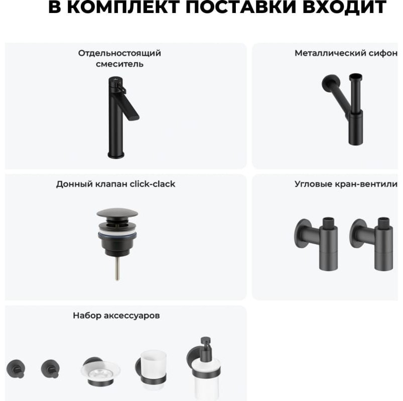 Смеситель для раковины (умывальника) Wellsee 201000357, комплект купить,NaN