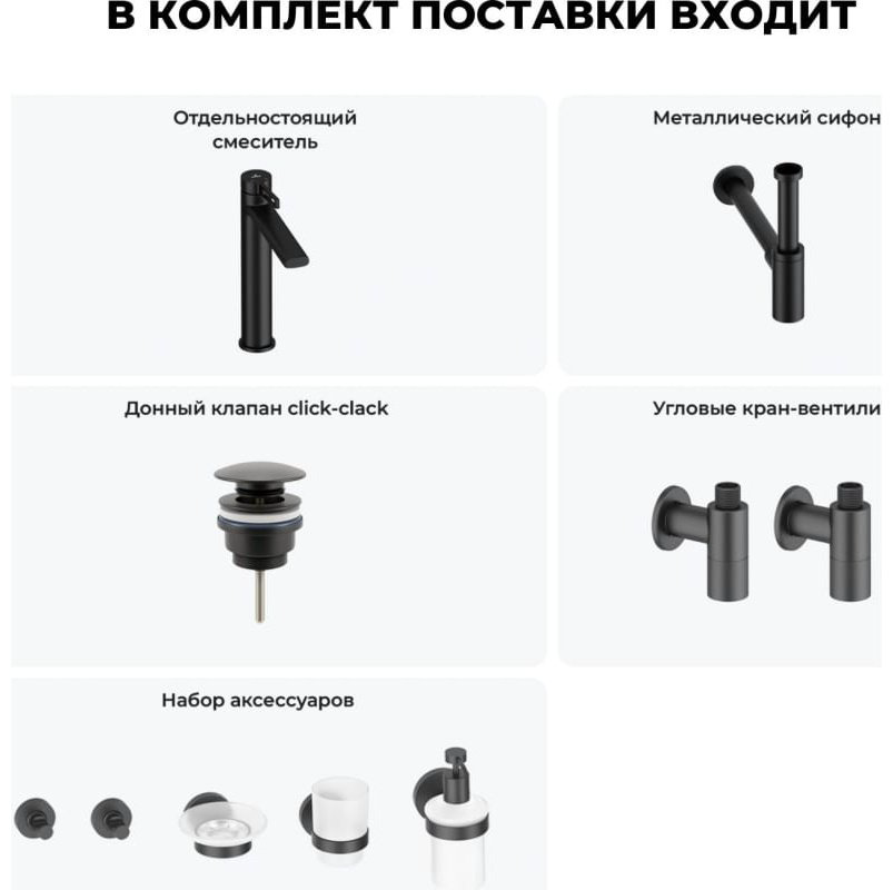 Смеситель для раковины (умывальника) Wellsee 201000357, комплект купить,NaN