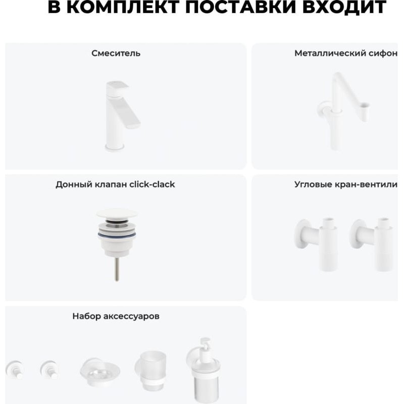 Смеситель для раковины (умывальника) Wellsee 201000425, комплект купить,NaN