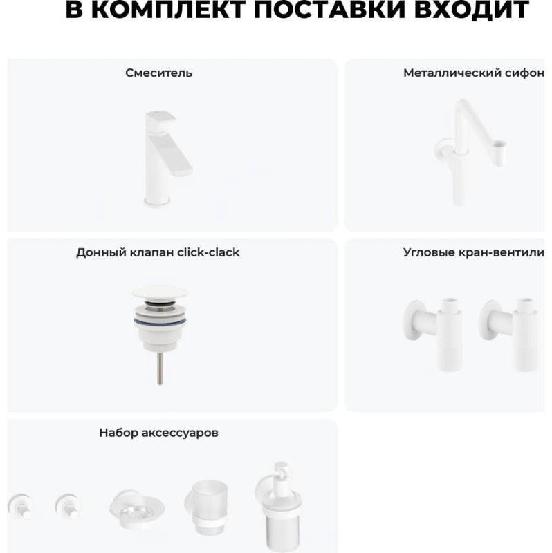 Смеситель для раковины (умывальника) Wellsee 201000425, комплект купить,NaN