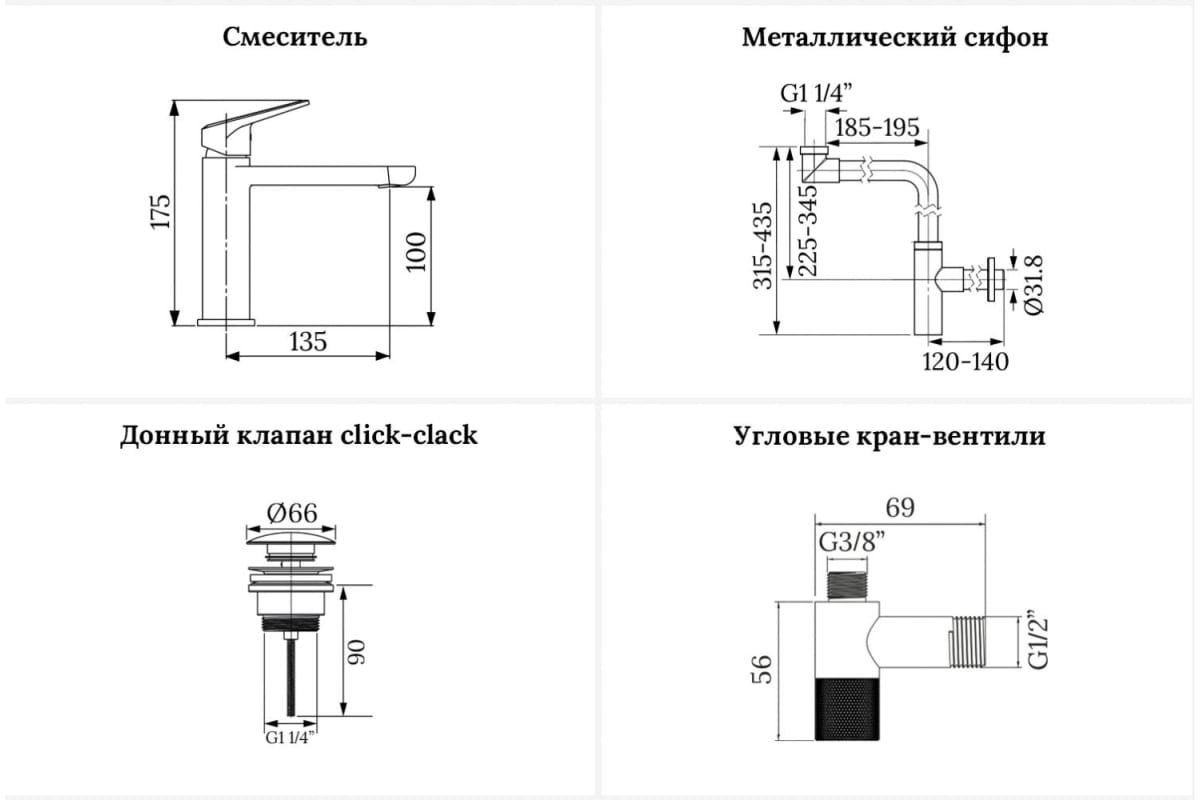 Смеситель для раковины (умывальника) Wellsee 201000425, комплект купить,NaN