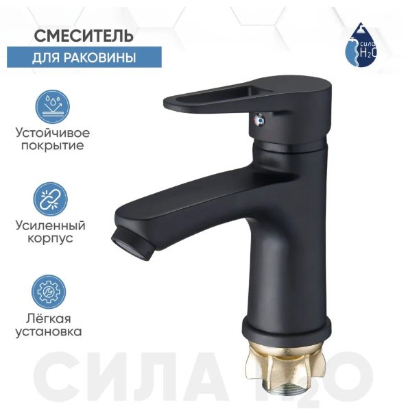 Смеситель для раковины (умывальника) Glauf NUD1-A045YB, однозахватный - ForteMarket Смеситель для раковины (умывальника) Glauf NUD1-A045YB, однозахватный купить,21100