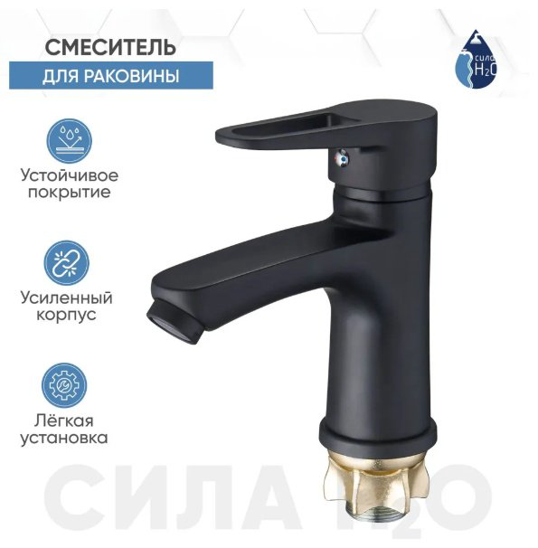 Смеситель для раковины (умывальника) Glauf NUD1-A045YB, однозахватный - ForteMarket Смеситель для раковины (умывальника) Glauf NUD1-A045YB, однозахватный купить,21100