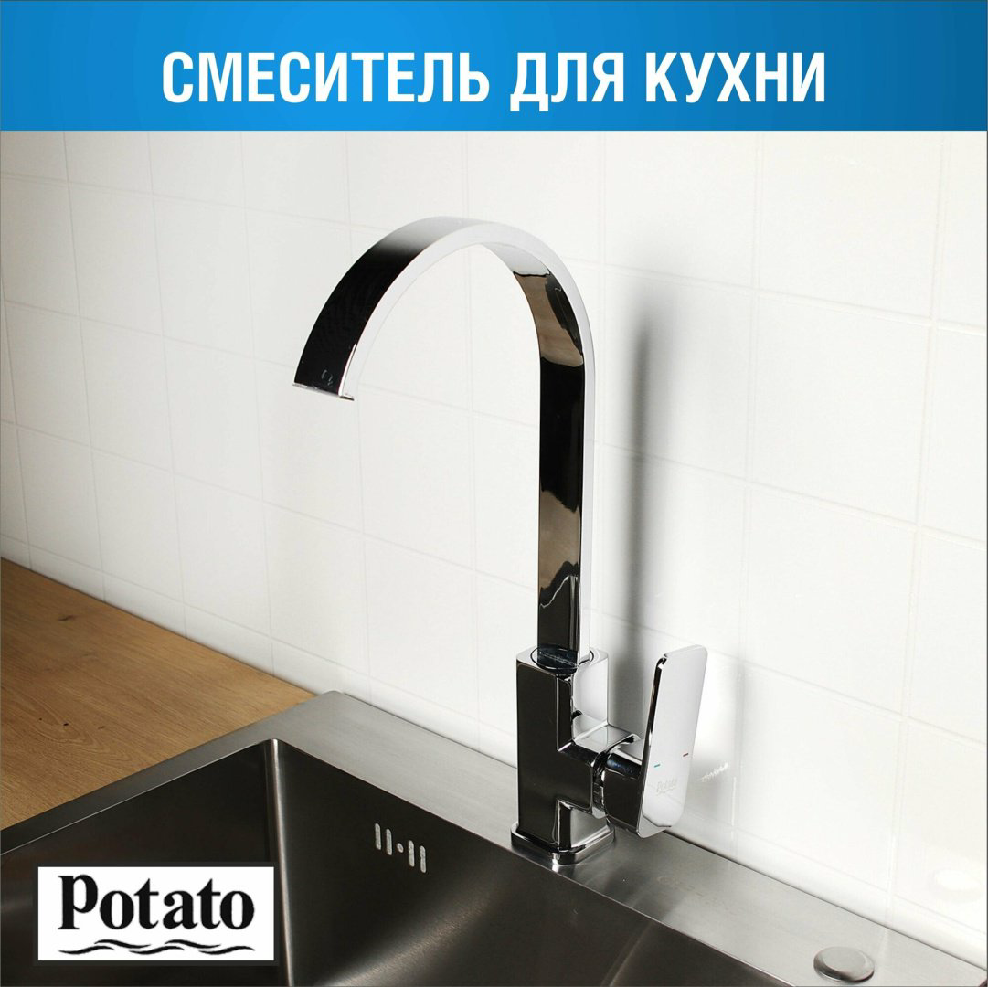 Смеситель для кухни (мойки) Potato P4006, однозахватный купить,33900