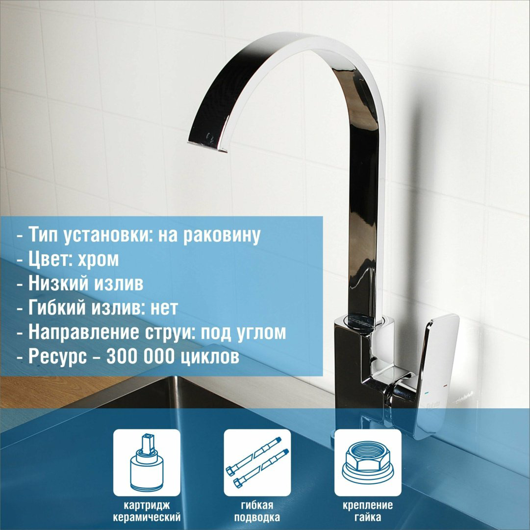 Смеситель для кухни (мойки) Potato P4006, однозахватный купить,33900