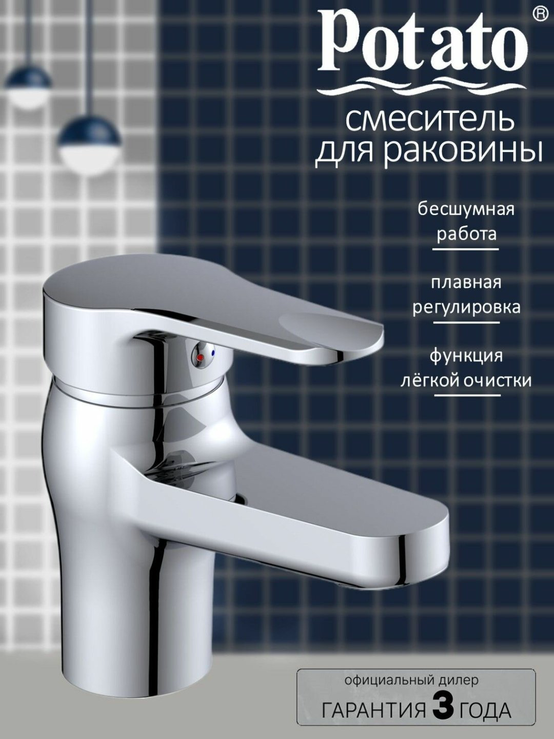 Смеситель для раковины (умывальника) Potato P10162, однозахватный - ForteMarket Смеситель для раковины (умывальника) Potato P10162, однозахватный купить,30278