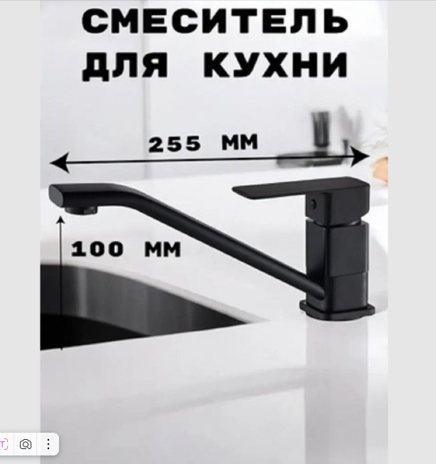 Смеситель Oute A1003H., латунь, цвет черный - ForteMarket Смеситель Oute A1003H., латунь, цвет черный купить,30400