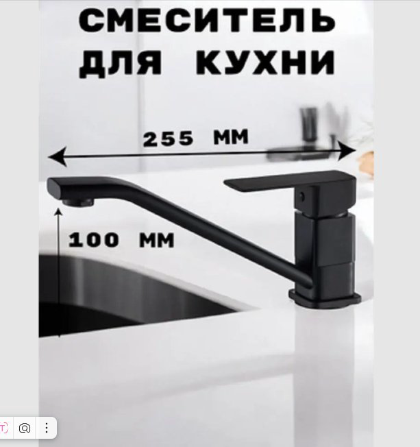 Смеситель Oute A1003H., латунь, цвет черный - ForteMarket Смеситель Oute A1003H., латунь, цвет черный купить,30400