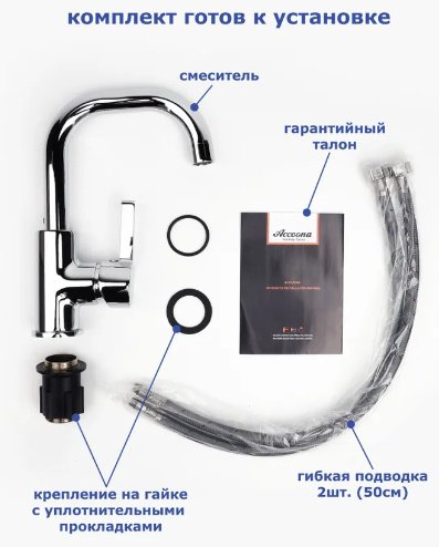 Смеситель для раковины (умывальника) Accoona A9687, однозахватный купить,NaN