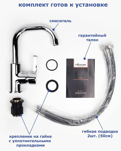 Смеситель для раковины (умывальника) Accoona A9687, однозахватный купить,NaN