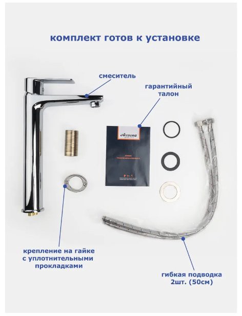 Смеситель для раковины (умывальника) Accoona A91130, однозахватный купить,NaN