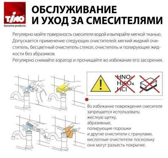 Смеситель для кухни (мойки) Timo Saona 2356/03FL, однозахватный купить,NaN
