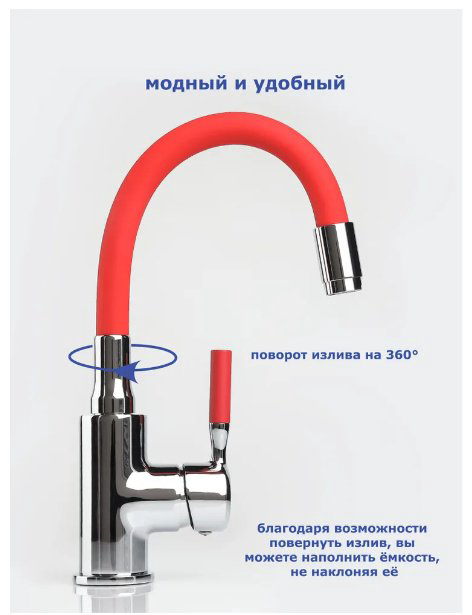 Смеситель с гибким изливом Accoona A9890N-2, латунь, цвет красный, хром купить,NaN