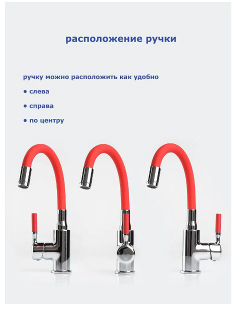 Смеситель с гибким изливом Accoona A9890N-2, латунь, цвет красный, хром купить,NaN