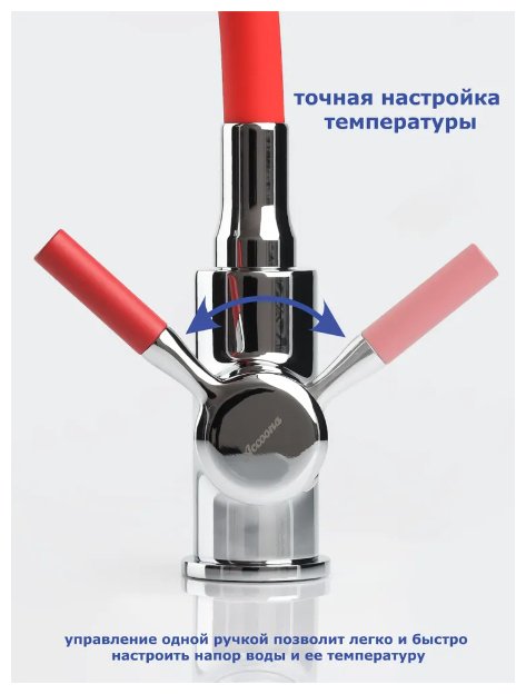 Смеситель с гибким изливом Accoona A9890N-2, латунь, цвет красный, хром купить,NaN