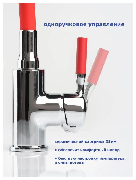 Смеситель с гибким изливом Accoona A9890N-2, латунь, цвет красный, хром купить,NaN