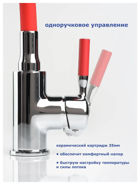 Смеситель с гибким изливом Accoona A9890N-2, латунь, цвет красный, хром купить,NaN
