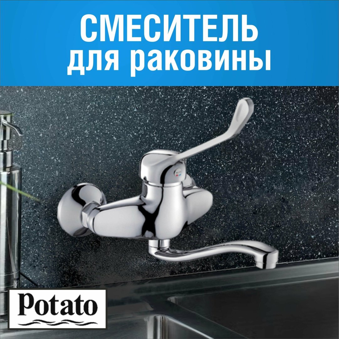 Смеситель для раковины (умывальника) Potato P4605, однозахватный купить,30100