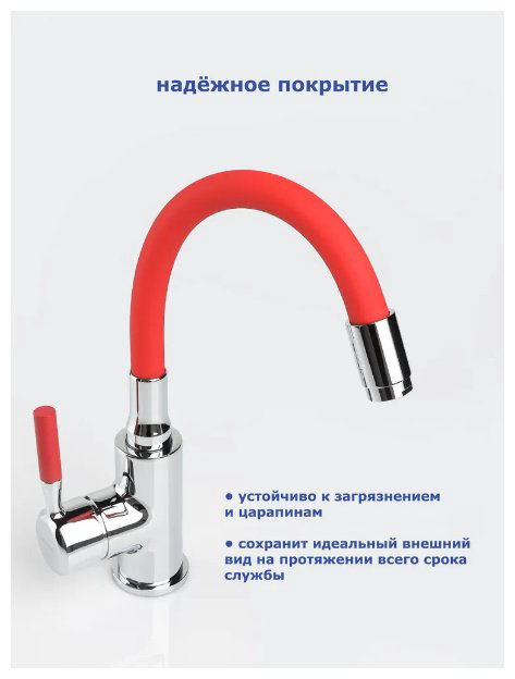 Смеситель с гибким изливом Accoona A9890N-2, латунь, цвет красный, хром купить,NaN